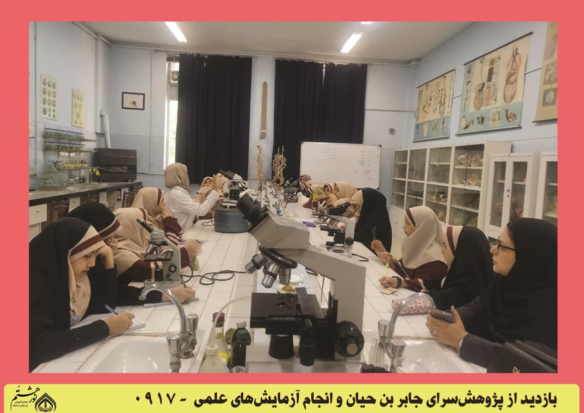 بازدید از پژوهش‌سرای جابر بن حیان 